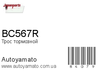 BC567R (JAPANPARTS)