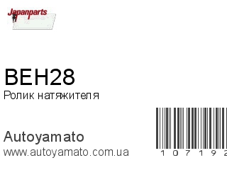 BEH28 (JAPANPARTS)