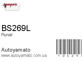BS269L (JAPANPARTS)