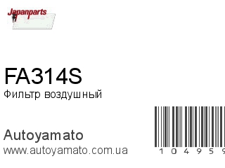 FA314S (JAPANPARTS)