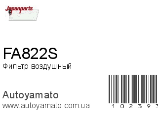 FA822S (JAPANPARTS)