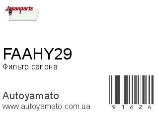 FAAHY29 (JAPANPARTS)