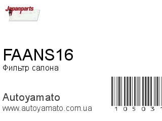 FAANS16 (JAPANPARTS)