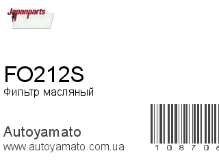 FO212S (JAPANPARTS)
