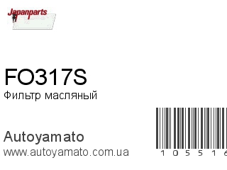 FO317S (JAPANPARTS)