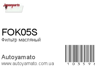 FOK05S (JAPANPARTS)