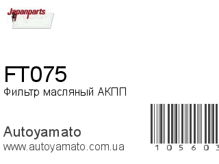 FT075 (JAPANPARTS)