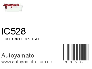 IC528 (JAPANPARTS)