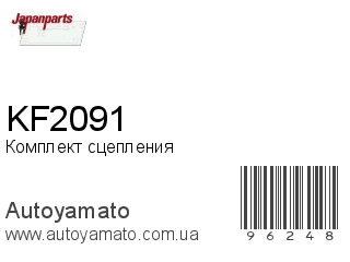 KF2091 (JAPANPARTS)
