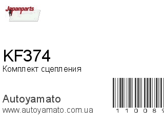 Комплект сцепления KF374 (JAPANPARTS)