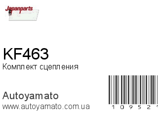 Комплект сцепления KF463 (JAPANPARTS)