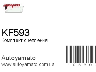 Комплект сцепления KF593 (JAPANPARTS)