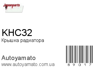 Крышка радиатора KHC32 (JAPANPARTS)