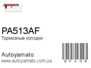 PA513AF (JAPANPARTS)