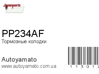 Тормозные колодки PP234AF (JAPANPARTS)