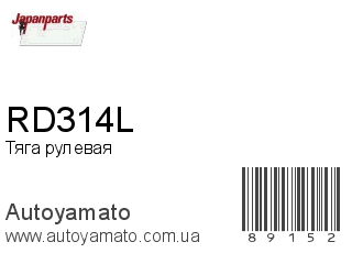 RD314L (JAPANPARTS)