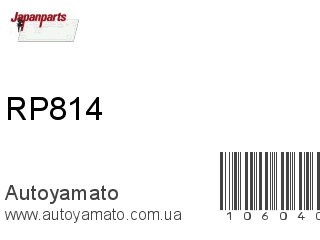 RP814 (JAPANPARTS)