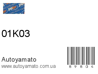 Свеча накала 01K03 (JAPKO)