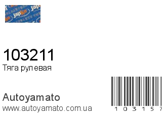 103211 (JAPKO)