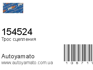 154524 (JAPKO)