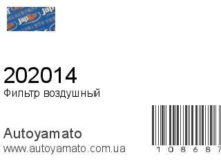 Фильтр воздушный 202014 (JAPKO)