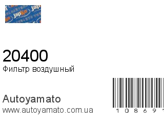 Фильтр воздушный 20400 (JAPKO)