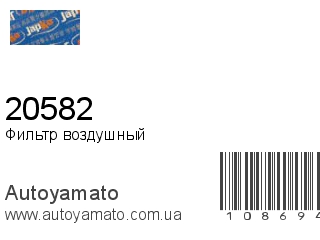 Фильтр воздушный 20582 (JAPKO)