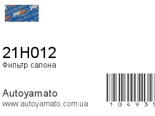 21H012 (JAPKO)