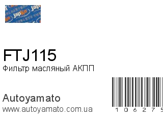 FTJ115 (JAPKO)