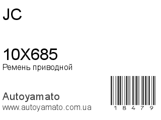 10X685 (JC)