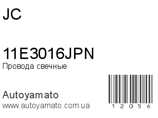 11E3016JPN (JC)