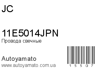 11E5014JPN (JC)