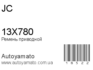 13X780 (JC)