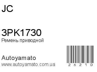 3PK1730 (JC)