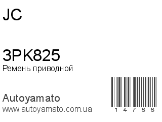 3PK825 (JC)