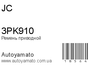 3PK910 (JC)