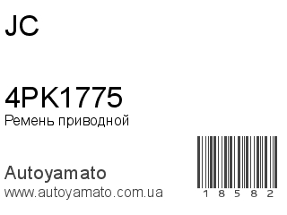 4PK1775 (JC)