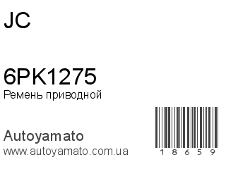 6PK1275 (JC)