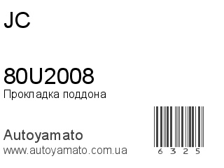 Прокладка поддона 80U2008 (JC)