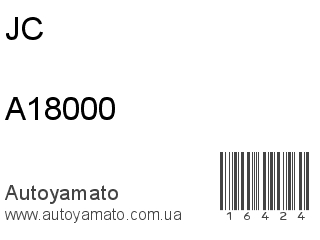 Амортизатор багажника A18000 (JC)