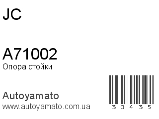 A71002 (JC)
