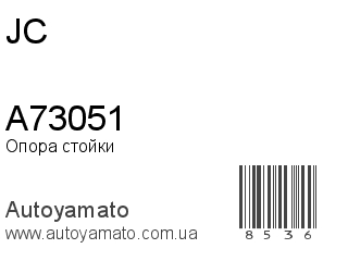 A73051 (JC)
