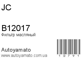 B12017 (JC)