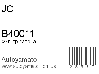B40011 (JC)