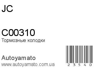 C00310 (JC)