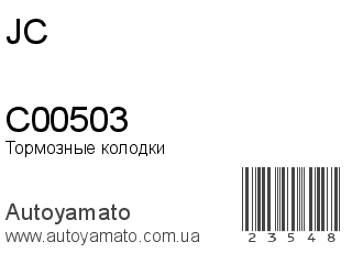 C00503 (JC)