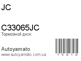 C33065JC (JC)