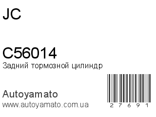 C56014 (JC)