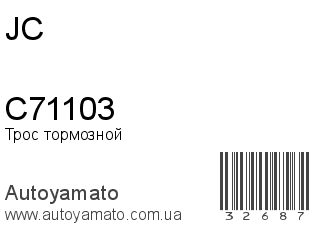 C71103 (JC)