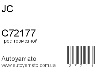 C72177 (JC)